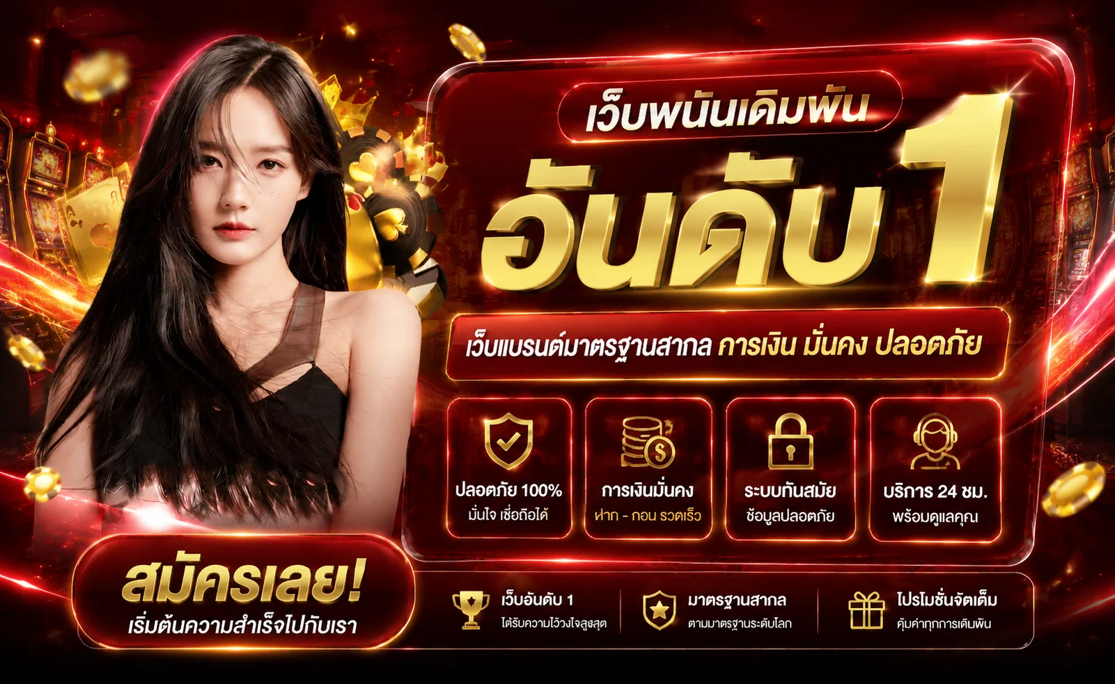 แบนเนอร์ RB7X เว็บตรง สมัครสมาชิกฝากถอนออโต้